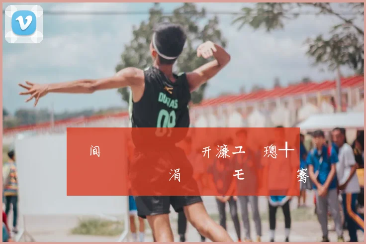 鏍间紛閫忛湶鐡滆开濂ユ媺璁╀粬鎰熷埌鈥滅洰涓嶆殗鎺モ€濓紝骞惰皥鍔犵洘鏇煎煄鎰熷彈
